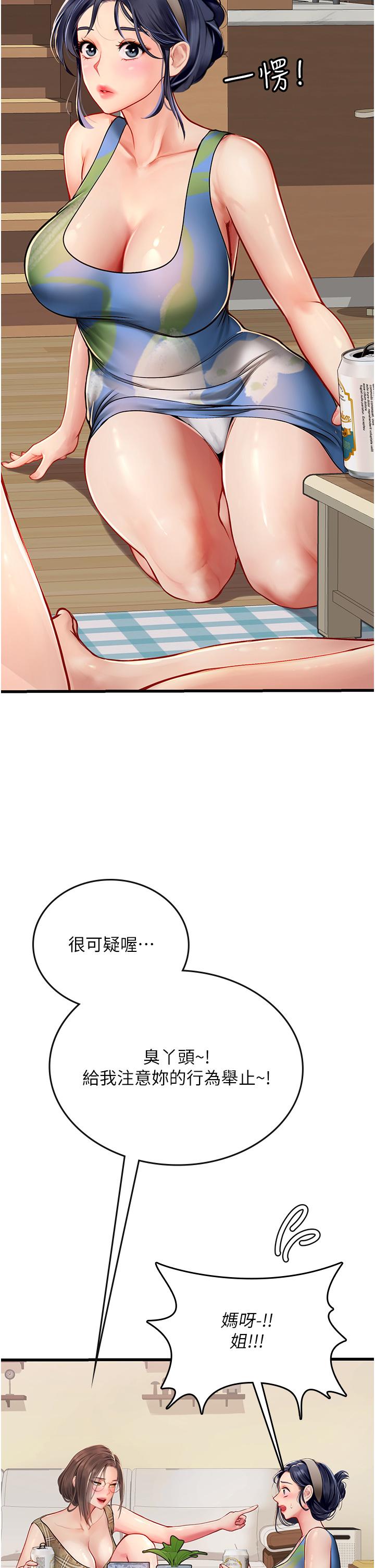 [韩国漫画] 海女实习生 剧情,熟女人妻,巨乳大奶#[59P]-38