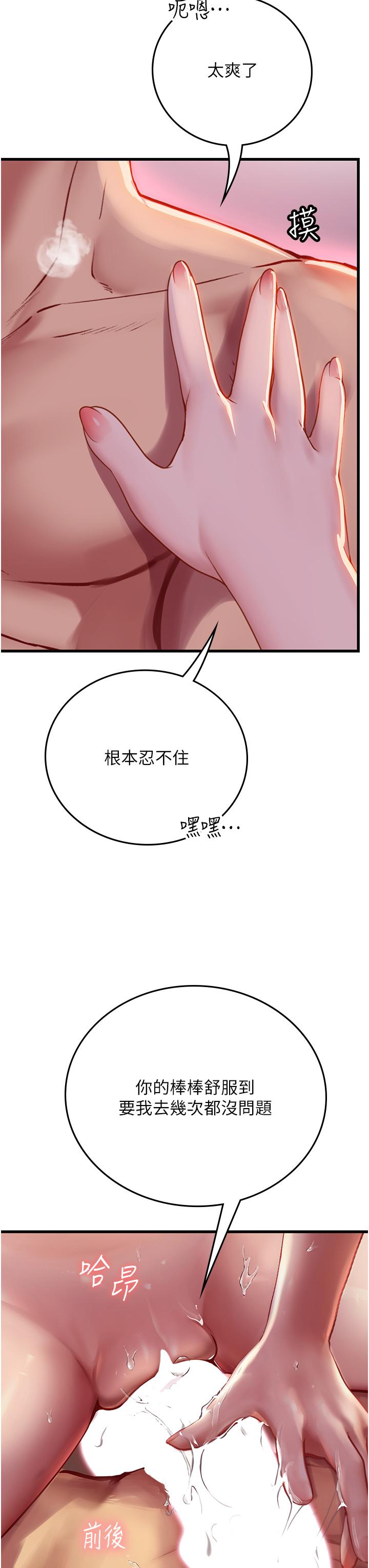[韩国漫画] 海女实习生 剧情,熟女人妻,巨乳大奶#[59P]-54
