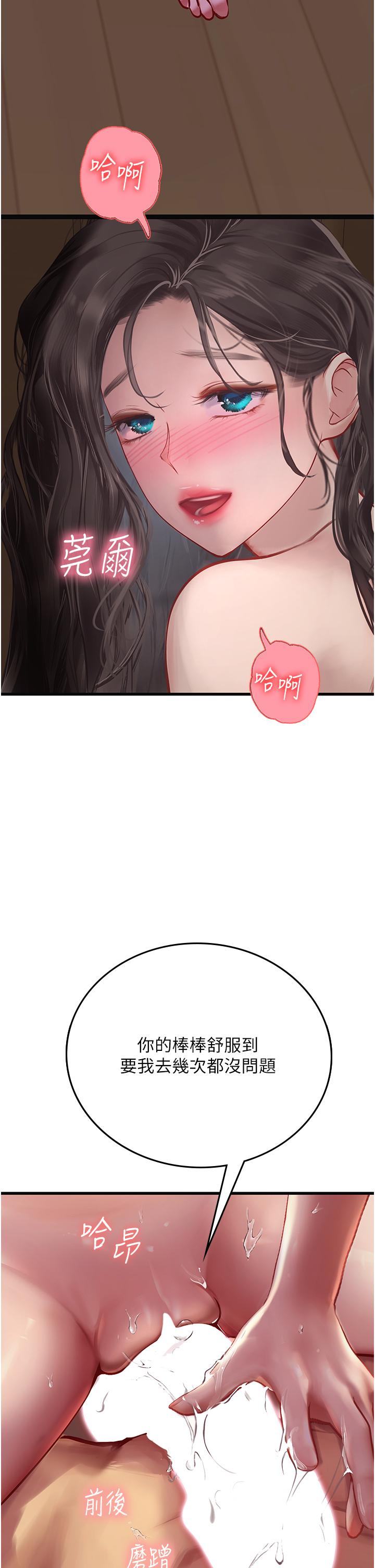[韩国漫画] 海女实习生 剧情,熟女人妻,巨乳大奶#[58P]-2