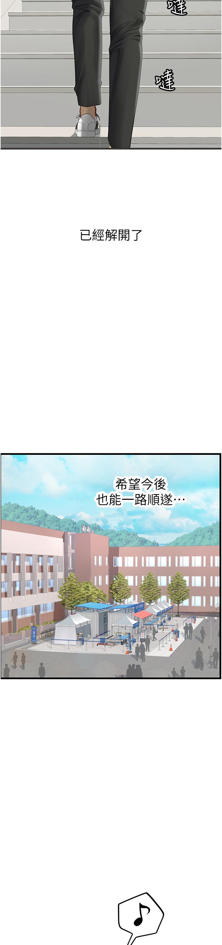 [韩国漫画] 海女实习生 剧情,熟女人妻,巨乳大奶#[58P]-49