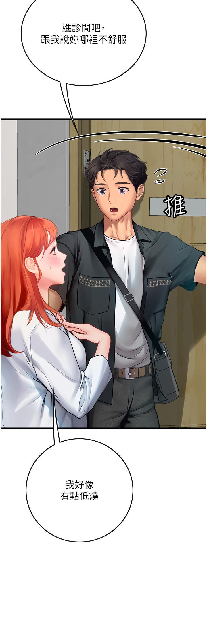 [韩国漫画] 海女实习生 剧情,熟女人妻,巨乳大奶#[58P]-53