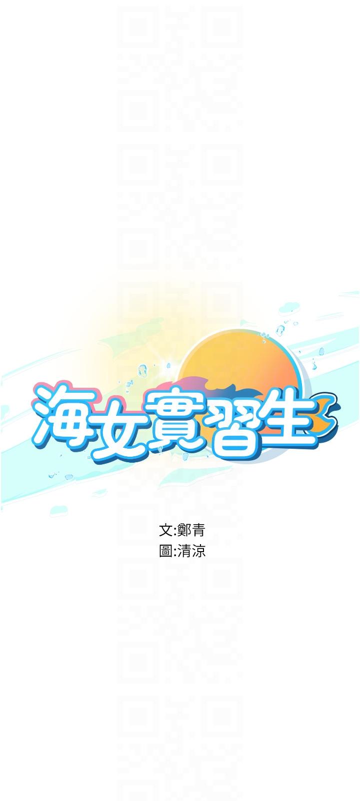 [韩国漫画] 海女实习生 剧情,熟女人妻,巨乳大奶#[58P]-6