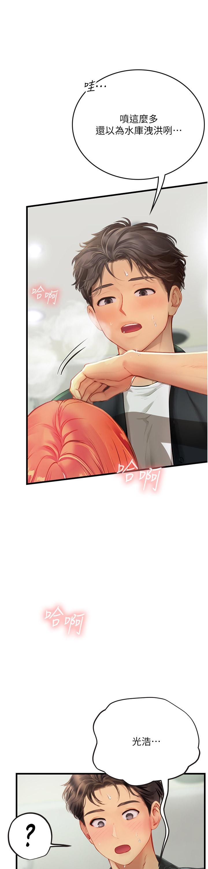 [韩国漫画] 海女实习生 剧情,熟女人妻,巨乳大奶#[55P]-25