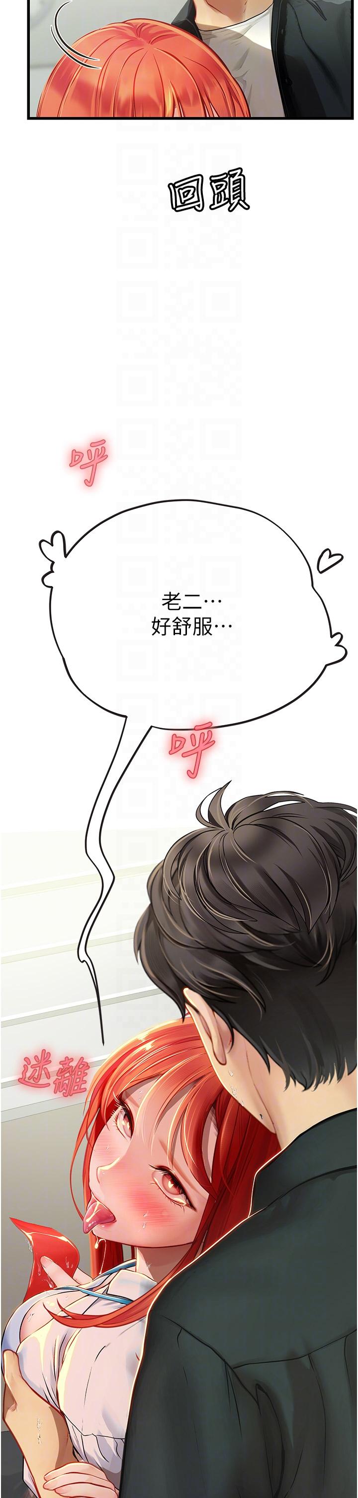 [韩国漫画] 海女实习生 剧情,熟女人妻,巨乳大奶#[55P]-26