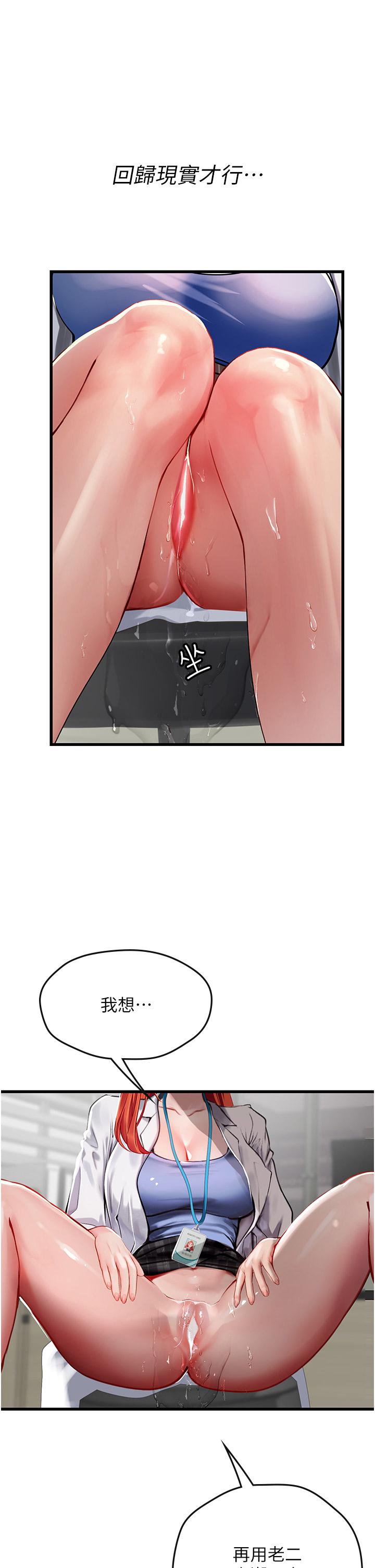 [韩国漫画] 海女实习生 剧情,熟女人妻,巨乳大奶#[55P]-33