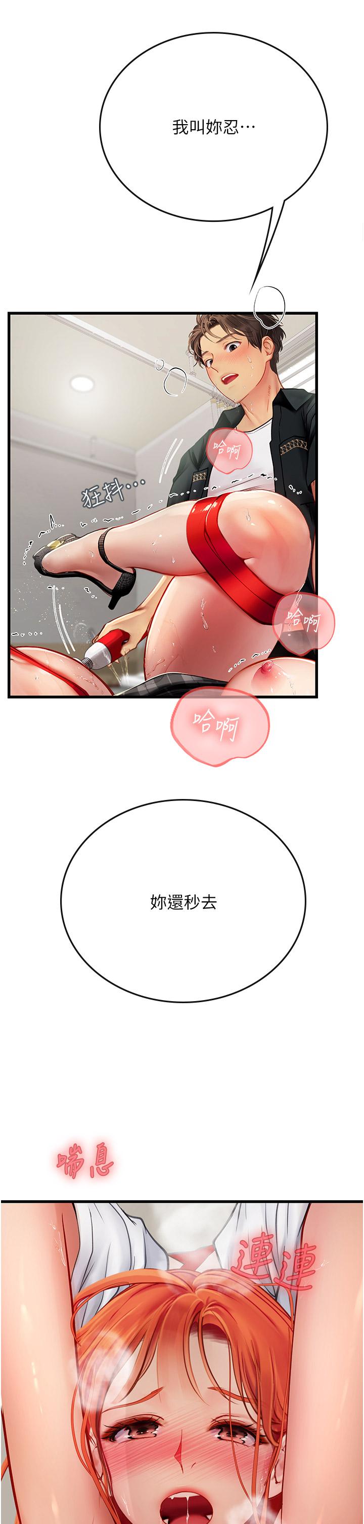 [韩国漫画] 海女实习生 剧情,熟女人妻,巨乳大奶#[55P]-47