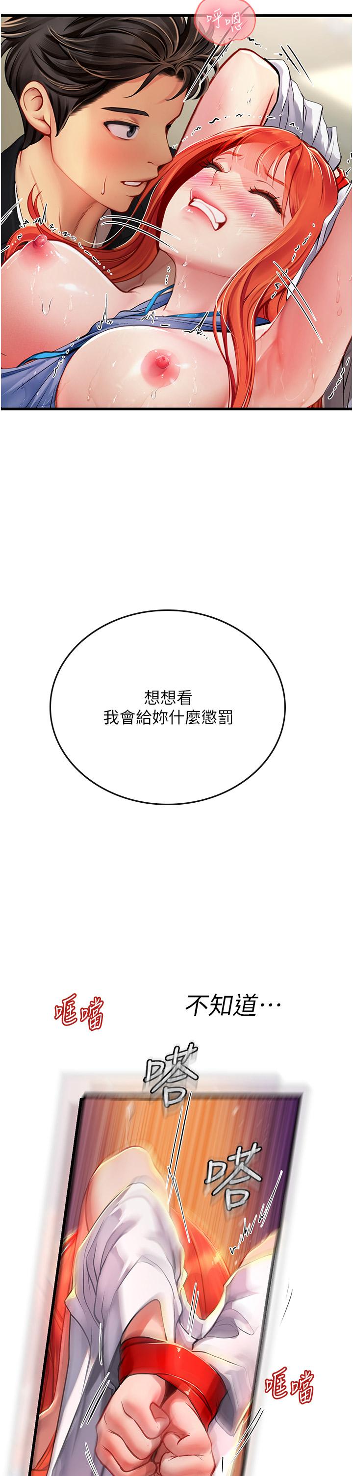 [韩国漫画] 海女实习生 剧情,熟女人妻,巨乳大奶#[55P]-52
