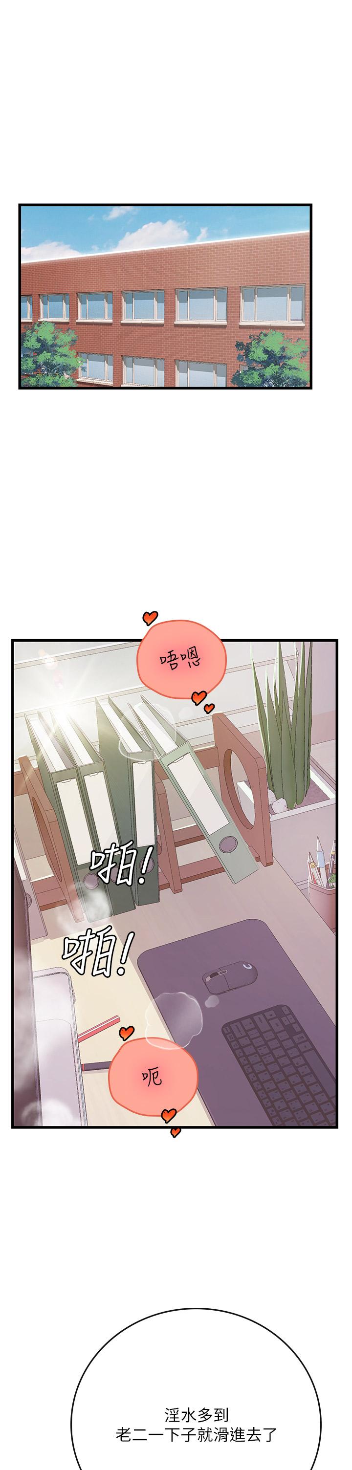 [韩国漫画] 海女实习生 剧情,熟女人妻,巨乳大奶#[55P]-8