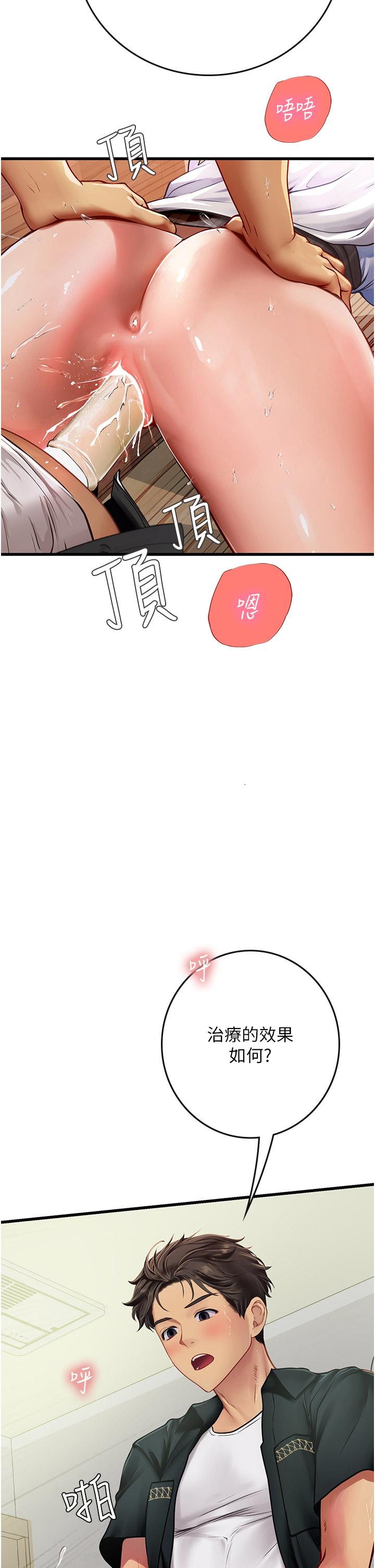 [韩国漫画] 海女实习生 剧情,熟女人妻,巨乳大奶#[55P]-9