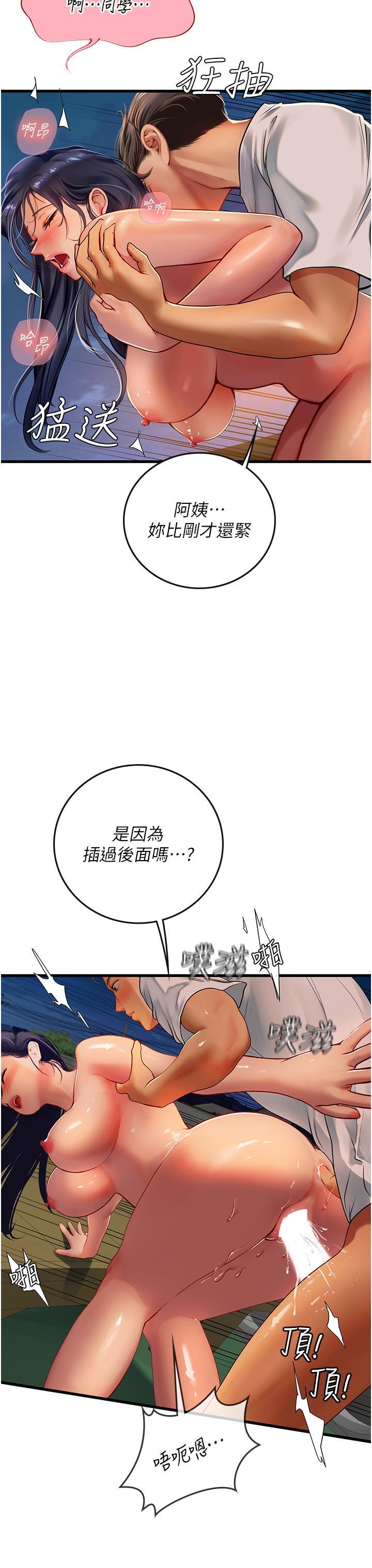 [韩国漫画] 海女实习生 剧情,熟女人妻,巨乳大奶#[45P]-27