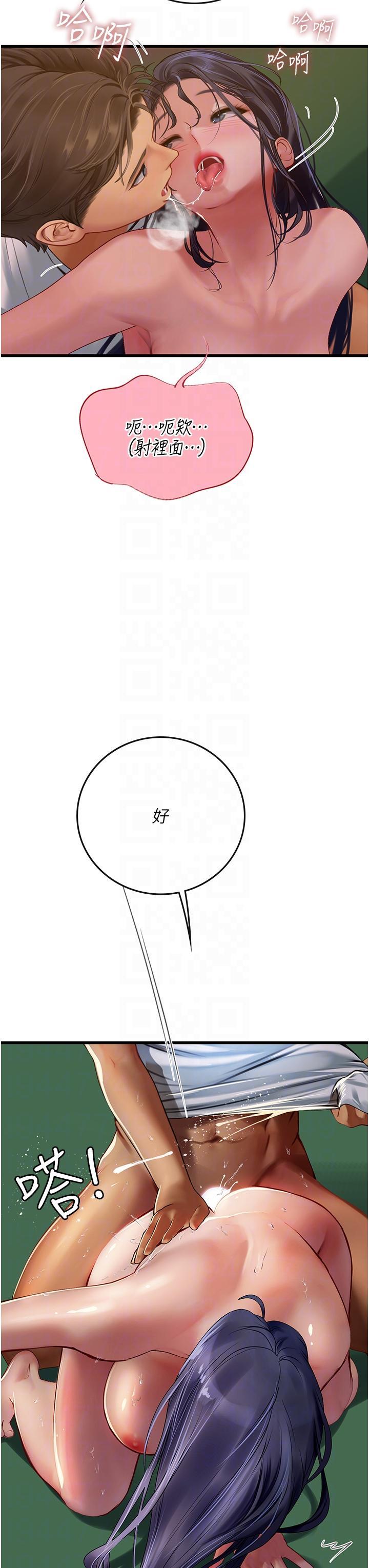 [韩国漫画] 海女实习生 剧情,熟女人妻,巨乳大奶#[45P]-30