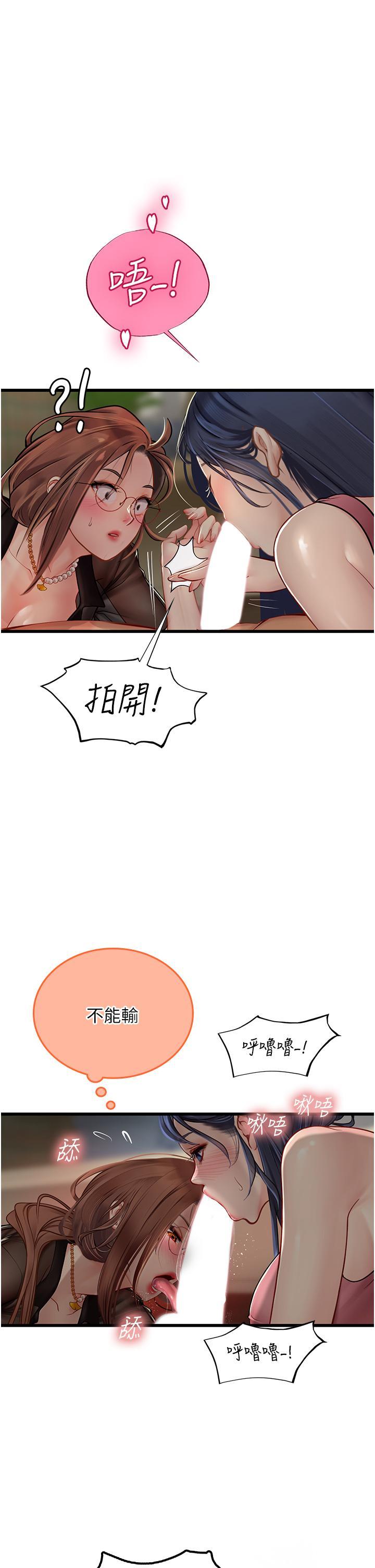[韩国漫画] 海女实习生 剧情,熟女人妻,巨乳大奶#[49P]-38
