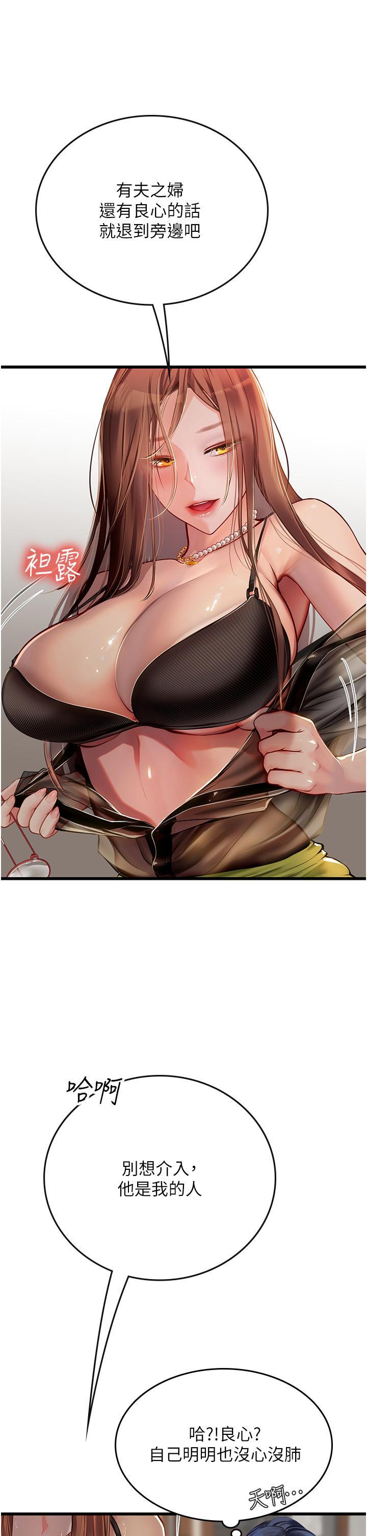 [韩国漫画] 海女实习生 剧情,熟女人妻,巨乳大奶#[49P]-45