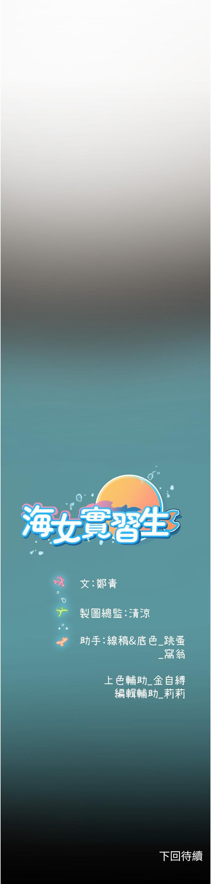 [韩国漫画] 海女实习生 剧情,熟女人妻,巨乳大奶#[49P]-49