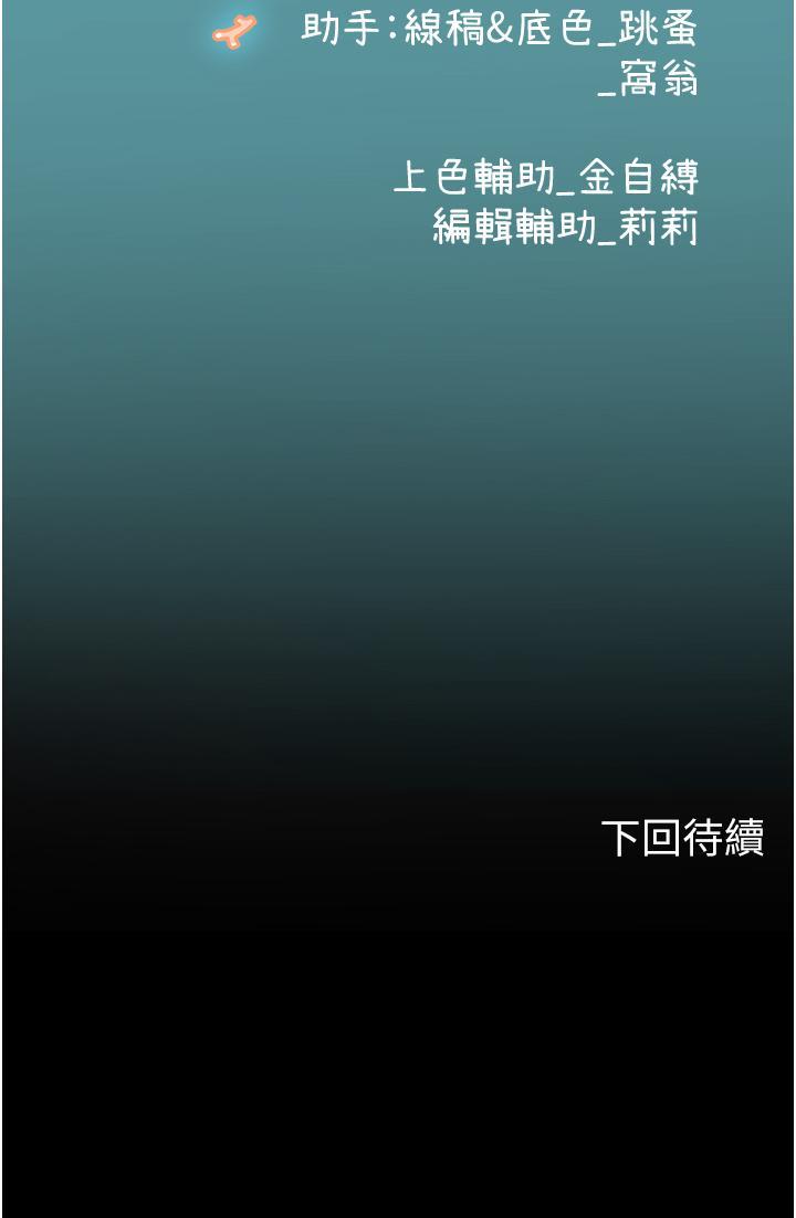 [韩国漫画] 海女实习生 剧情,熟女人妻,巨乳大奶#[38P]-38