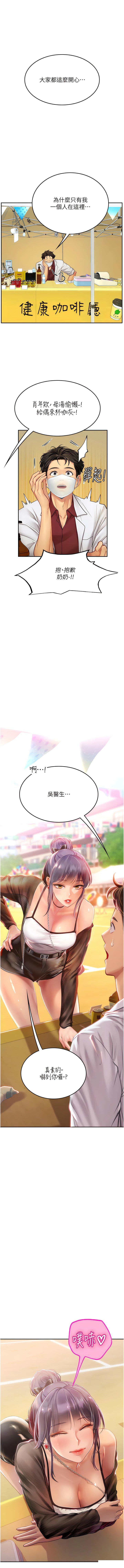 [韩国漫画] 海女实习生 剧情,熟女人妻,巨乳大奶#[14P]-1