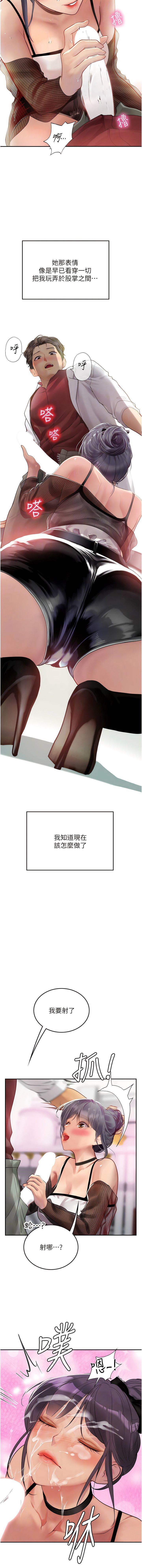 [韩国漫画] 海女实习生 剧情,熟女人妻,巨乳大奶#[14P]-11