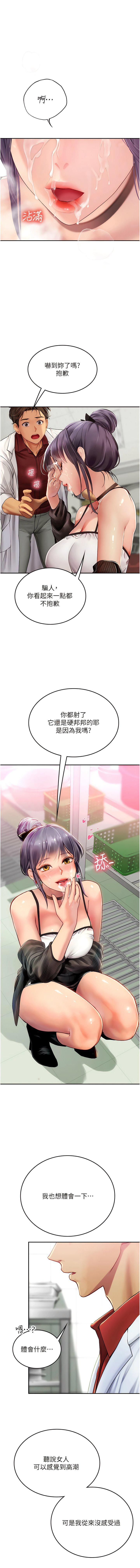 [韩国漫画] 海女实习生 剧情,熟女人妻,巨乳大奶#[14P]-12