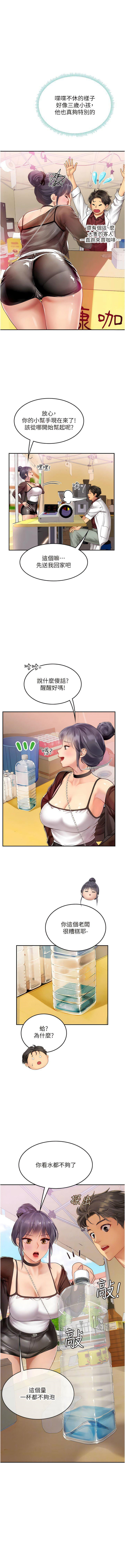 [韩国漫画] 海女实习生 剧情,熟女人妻,巨乳大奶#[14P]-3
