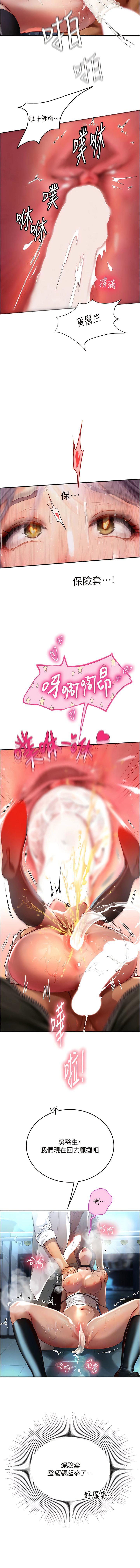 [韩国漫画] 海女实习生 剧情,熟女人妻,巨乳大奶#[14P]-7