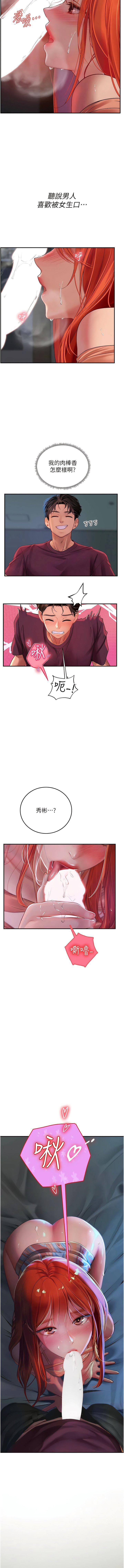 [韩国漫画] 海女实习生 剧情,熟女人妻,巨乳大奶#[13P]-12