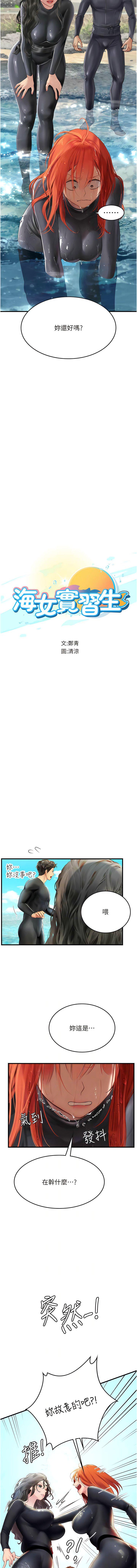 [韩国漫画] 海女实习生 剧情,熟女人妻,巨乳大奶#[16P]-2