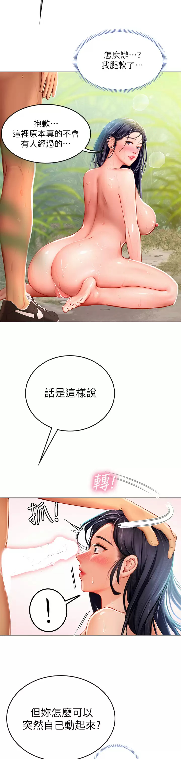 [韩国漫画] 海女实习生 剧情,熟女人妻,巨乳大奶#[52P]-19