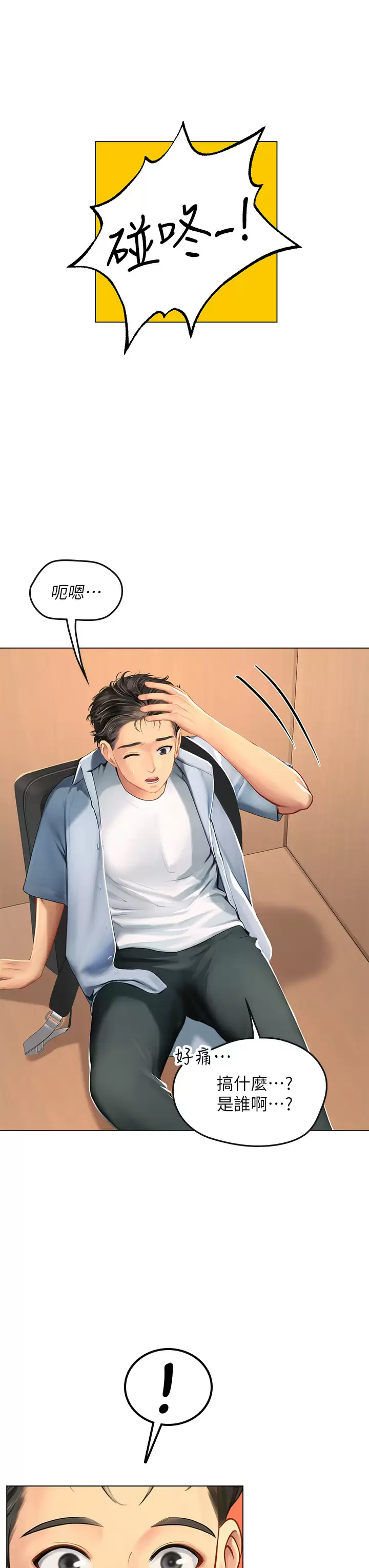 [韩国漫画] 海女实习生 剧情,熟女人妻,巨乳大奶#[52P]-48