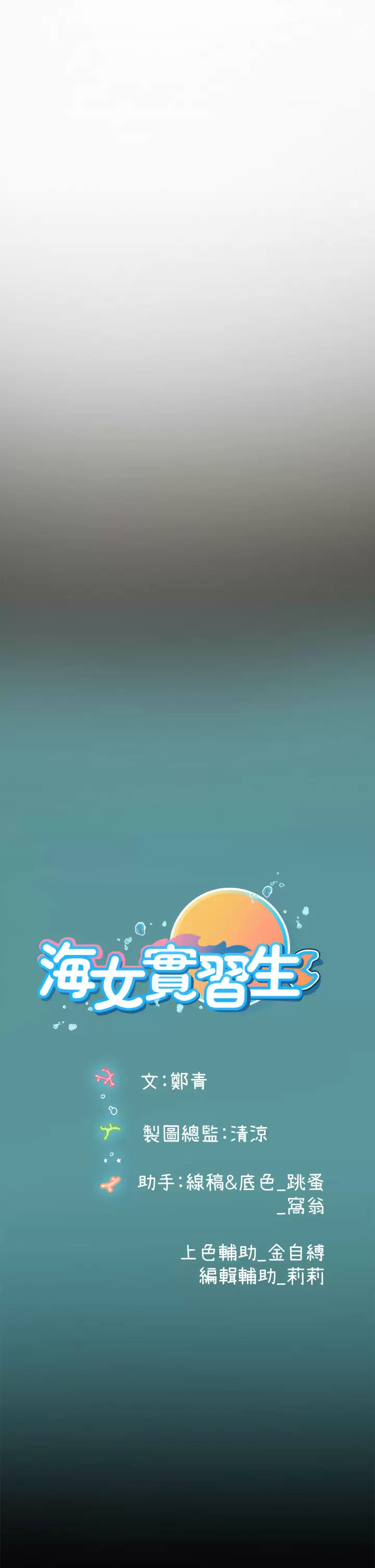 [韩国漫画] 海女实习生 剧情,熟女人妻,巨乳大奶#[52P]-51