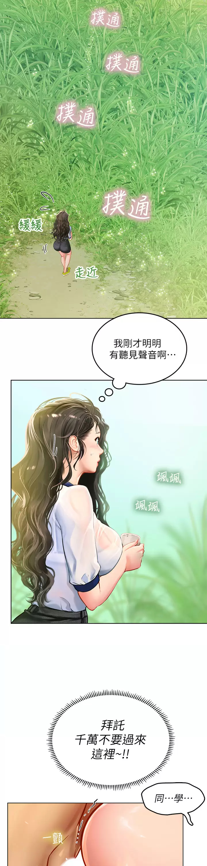 [韩国漫画] 海女实习生 剧情,熟女人妻,巨乳大奶#[52P]-7