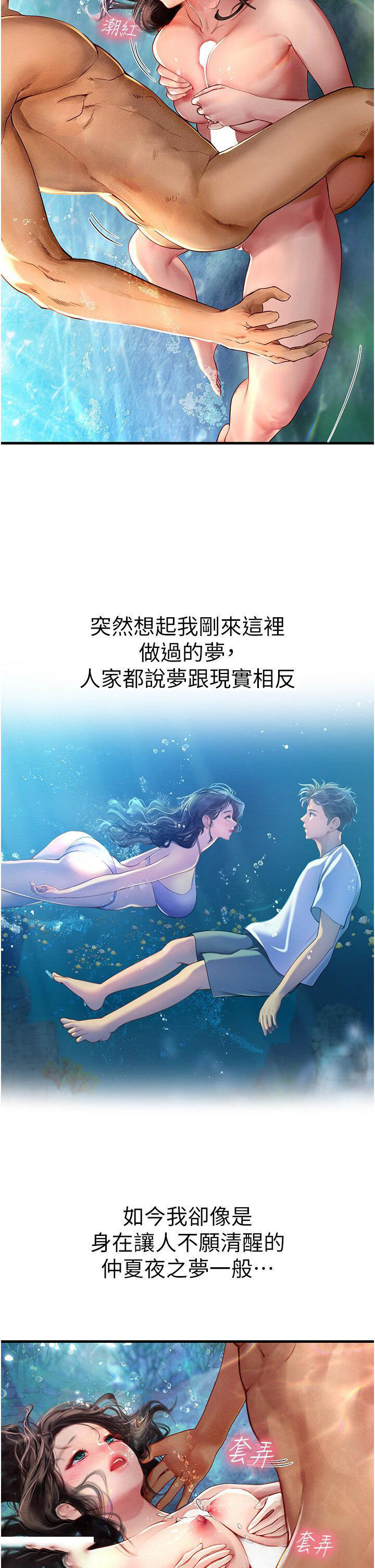 [韩国漫画] 海女实习生 剧情,熟女人妻,巨乳大奶#[40P]-34