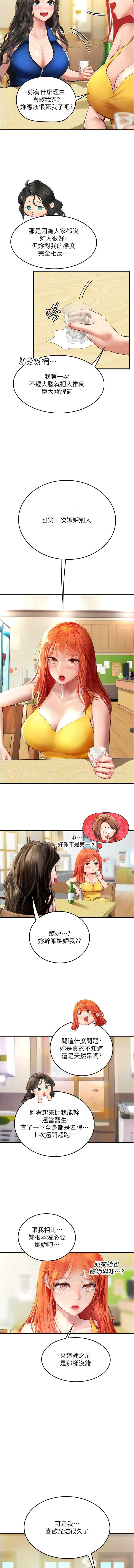 [韩国漫画] 海女实习生 剧情,熟女人妻,巨乳大奶#[15P]-10