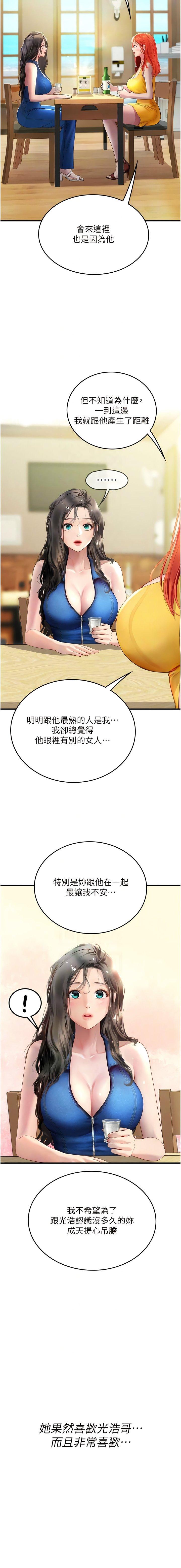 [韩国漫画] 海女实习生 剧情,熟女人妻,巨乳大奶#[15P]-11
