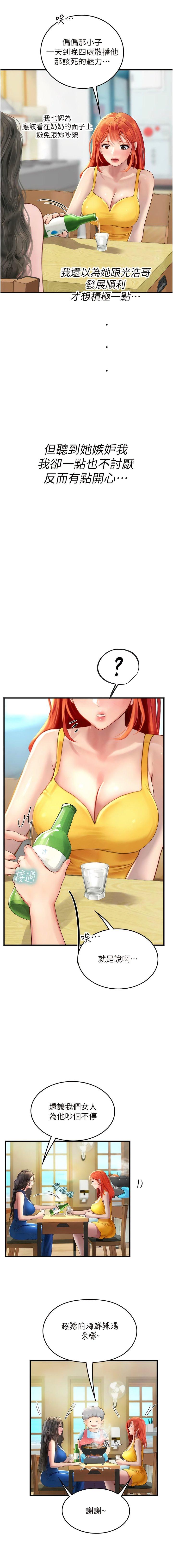 [韩国漫画] 海女实习生 剧情,熟女人妻,巨乳大奶#[15P]-12