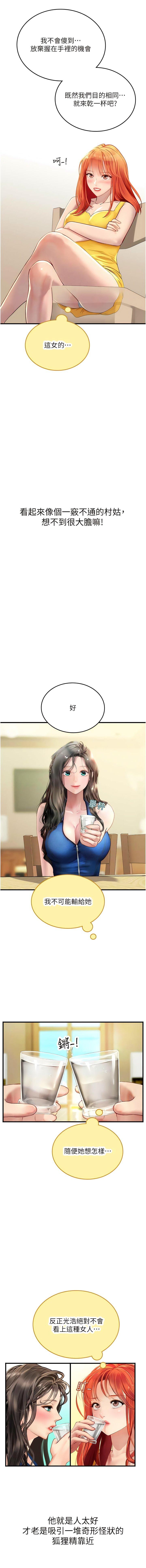 [韩国漫画] 海女实习生 剧情,熟女人妻,巨乳大奶#[15P]-14