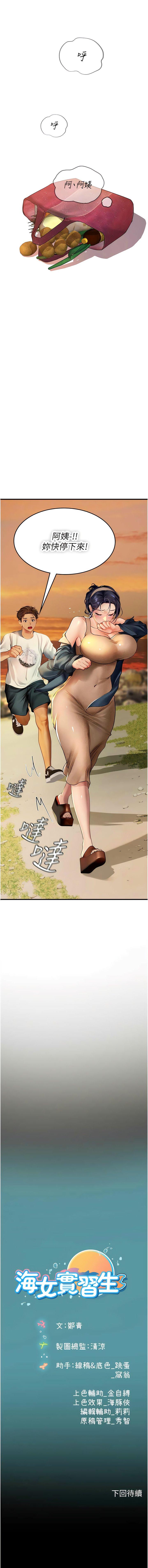 [韩国漫画] 海女实习生 剧情,熟女人妻,巨乳大奶#[15P]-15
