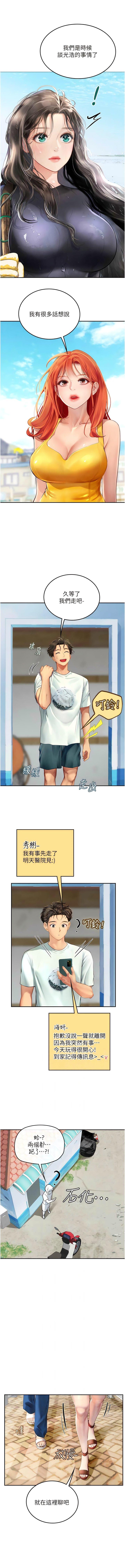 [韩国漫画] 海女实习生 剧情,熟女人妻,巨乳大奶#[15P]-7