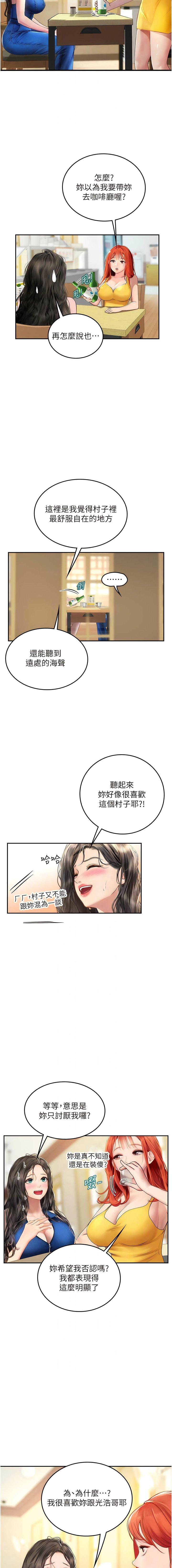 [韩国漫画] 海女实习生 剧情,熟女人妻,巨乳大奶#[15P]-9