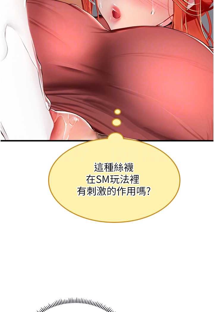 [韩国漫画] 海女实习生 剧情,熟女人妻,巨乳大奶#[100P]-25