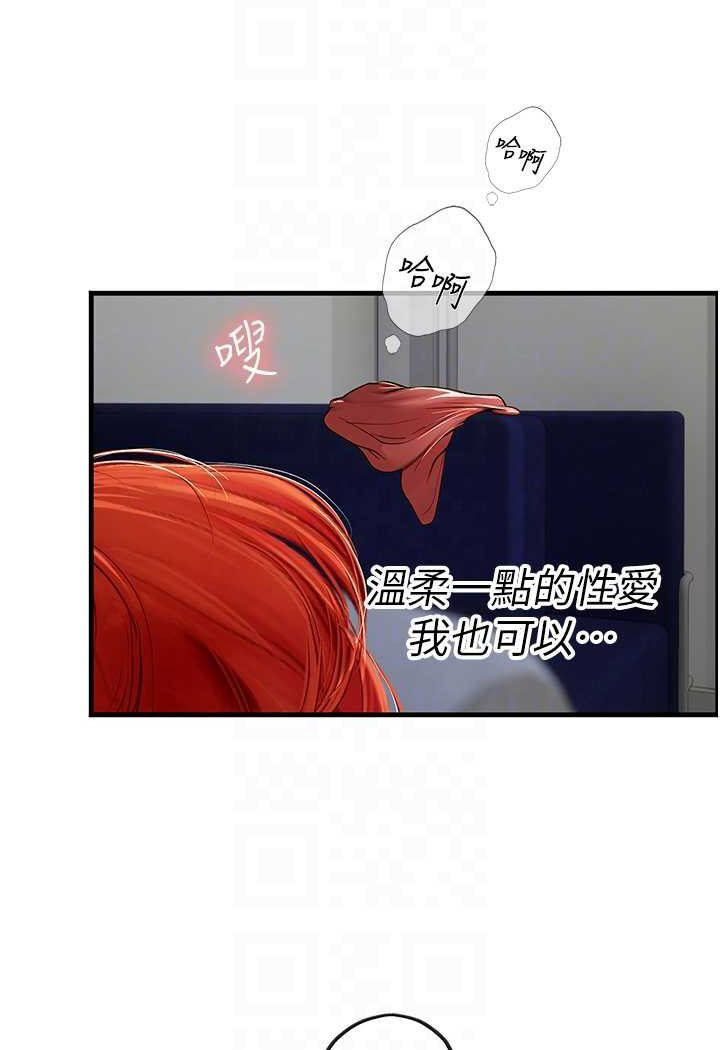 [韩国漫画] 海女实习生 剧情,熟女人妻,巨乳大奶#[100P]-54