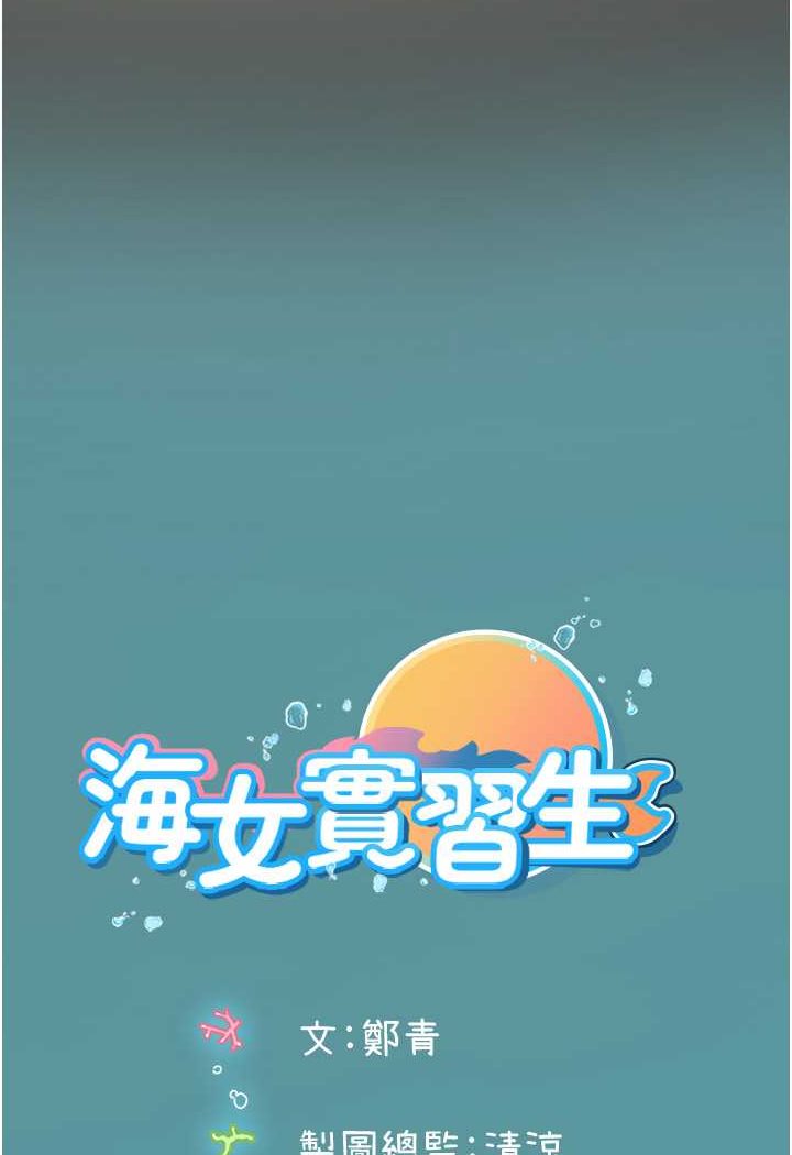 [韩国漫画] 海女实习生 剧情,熟女人妻,巨乳大奶#[100P]-99