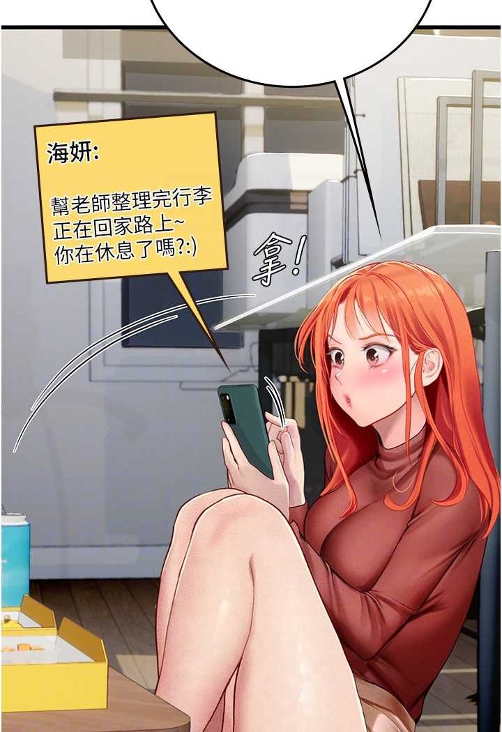 [韩国漫画] 海女实习生 剧情,熟女人妻,巨乳大奶#[107P]-32