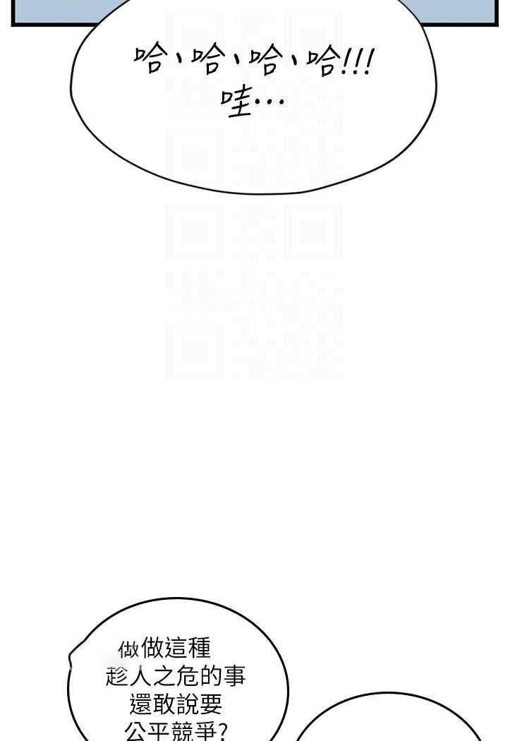 [韩国漫画] 海女实习生 剧情,熟女人妻,巨乳大奶#[107P]-45