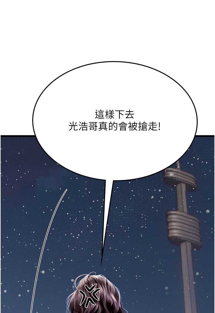 [韩国漫画] 海女实习生 剧情,熟女人妻,巨乳大奶#[107P]-47