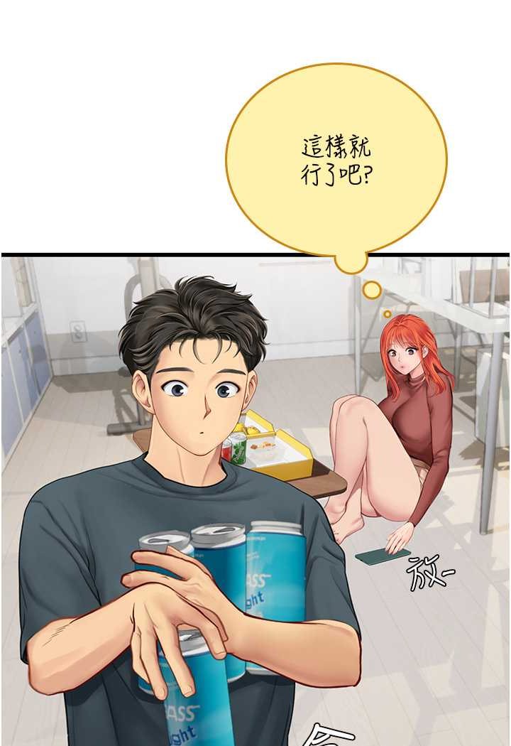 [韩国漫画] 海女实习生 剧情,熟女人妻,巨乳大奶#[107P]-60