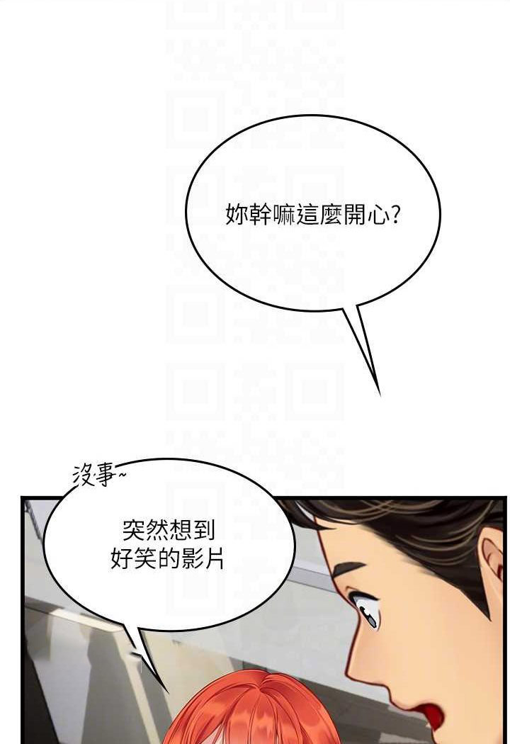 [韩国漫画] 海女实习生 剧情,熟女人妻,巨乳大奶#[107P]-63