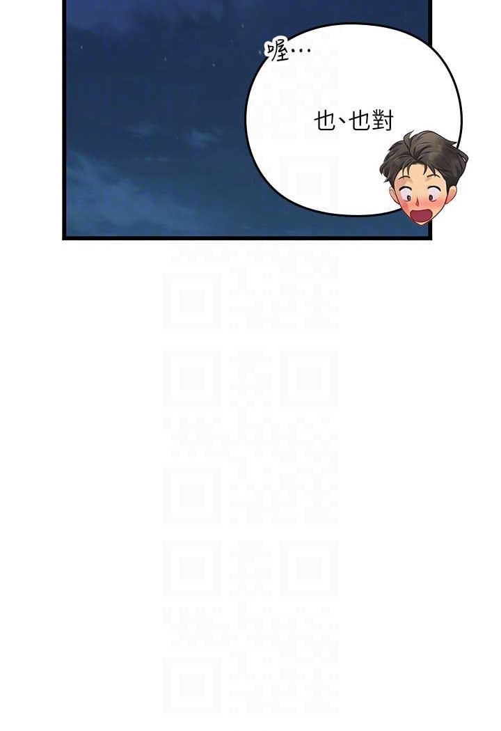 [韩国漫画] 海女实习生 剧情,熟女人妻,巨乳大奶#[107P]-67