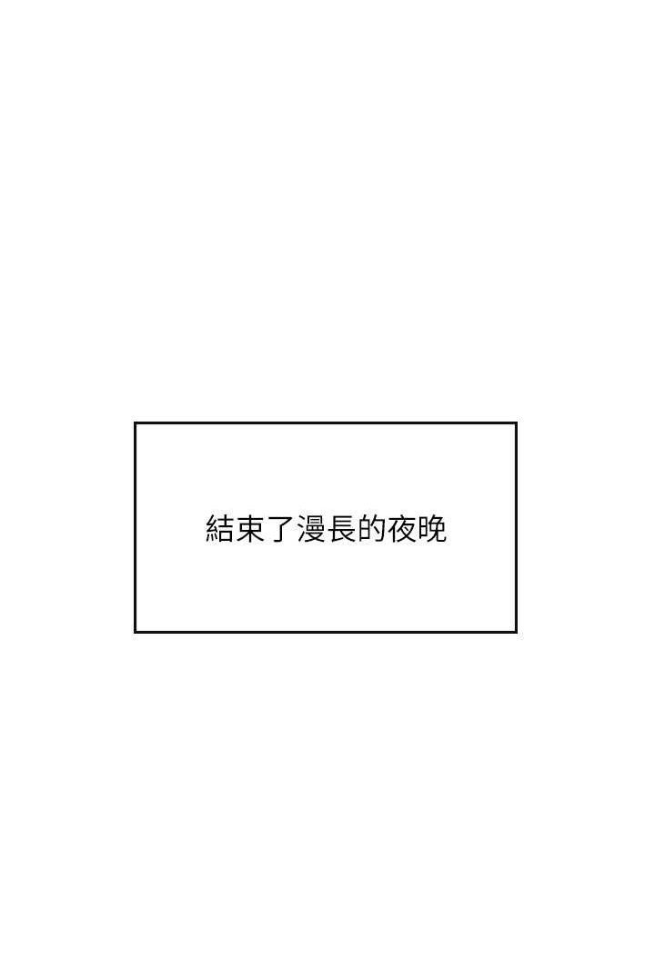 [韩国漫画] 海女实习生 剧情,熟女人妻,巨乳大奶#[107P]-79