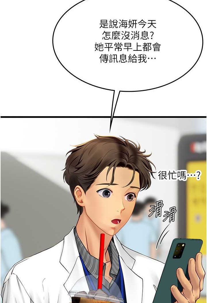 [韩国漫画] 海女实习生 剧情,熟女人妻,巨乳大奶#[107P]-85