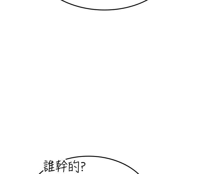 [韩国漫画] 海女实习生 剧情,熟女人妻,巨乳大奶#[107P]-87
